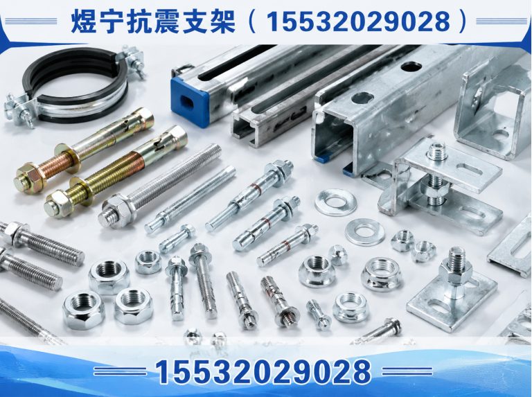 阜阳地脚螺栓展示图